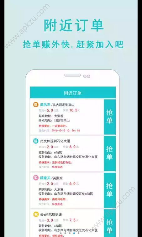 点立帮手机版app软件下载  v1.2.9图2