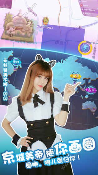 我的地盘手游官网图4