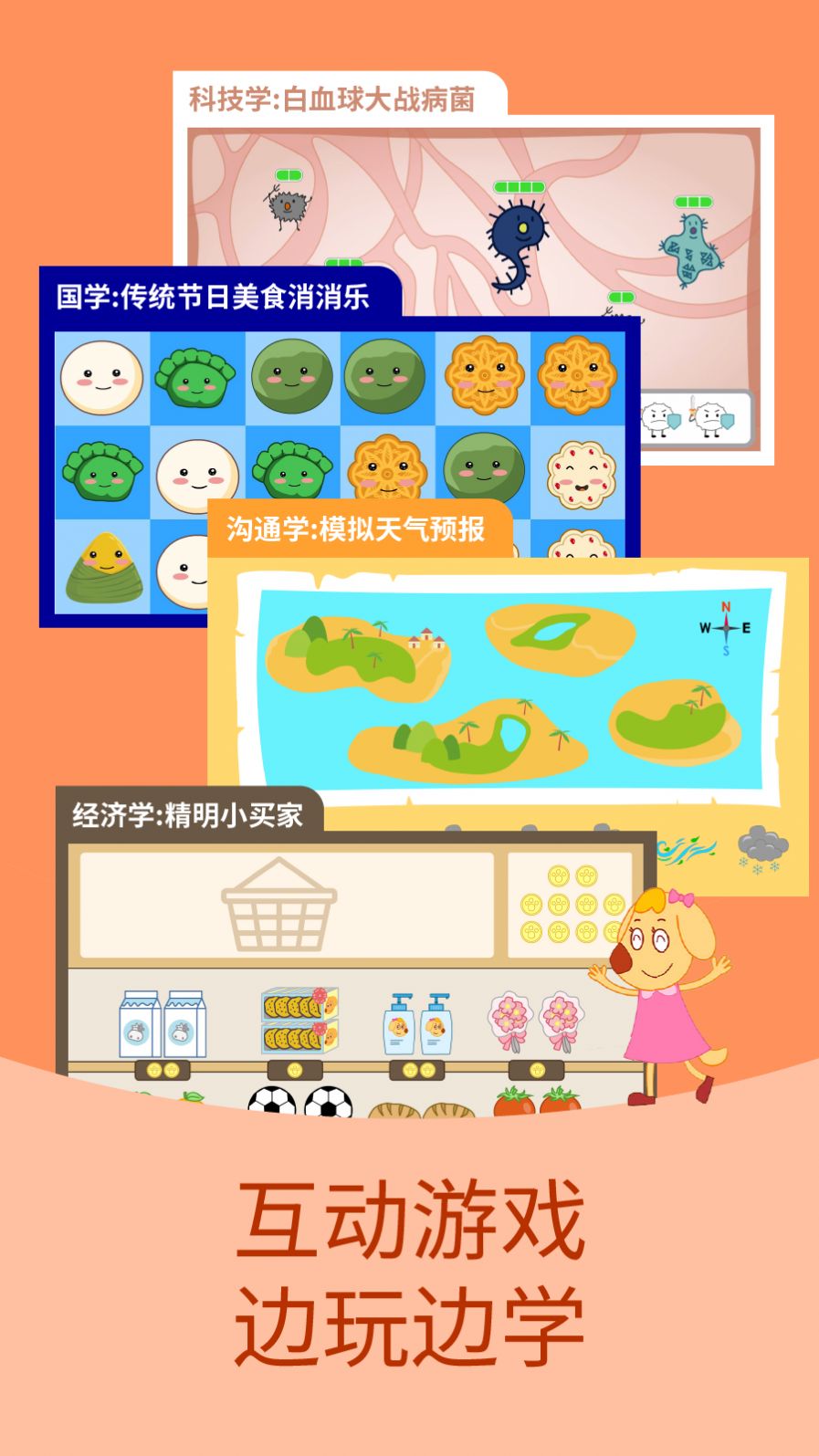 艾立特早教官方图3