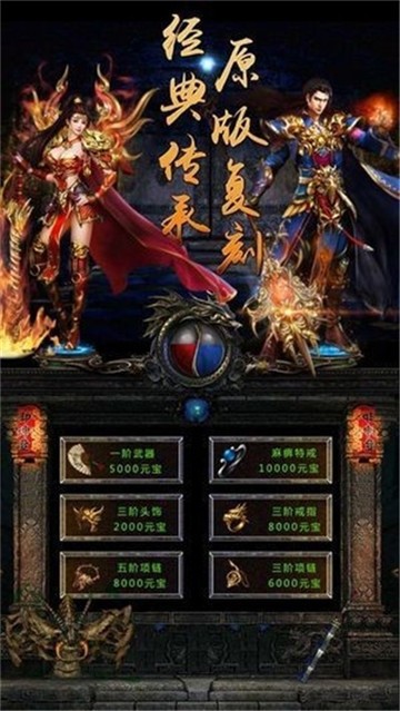 雄霸传奇官方版图3