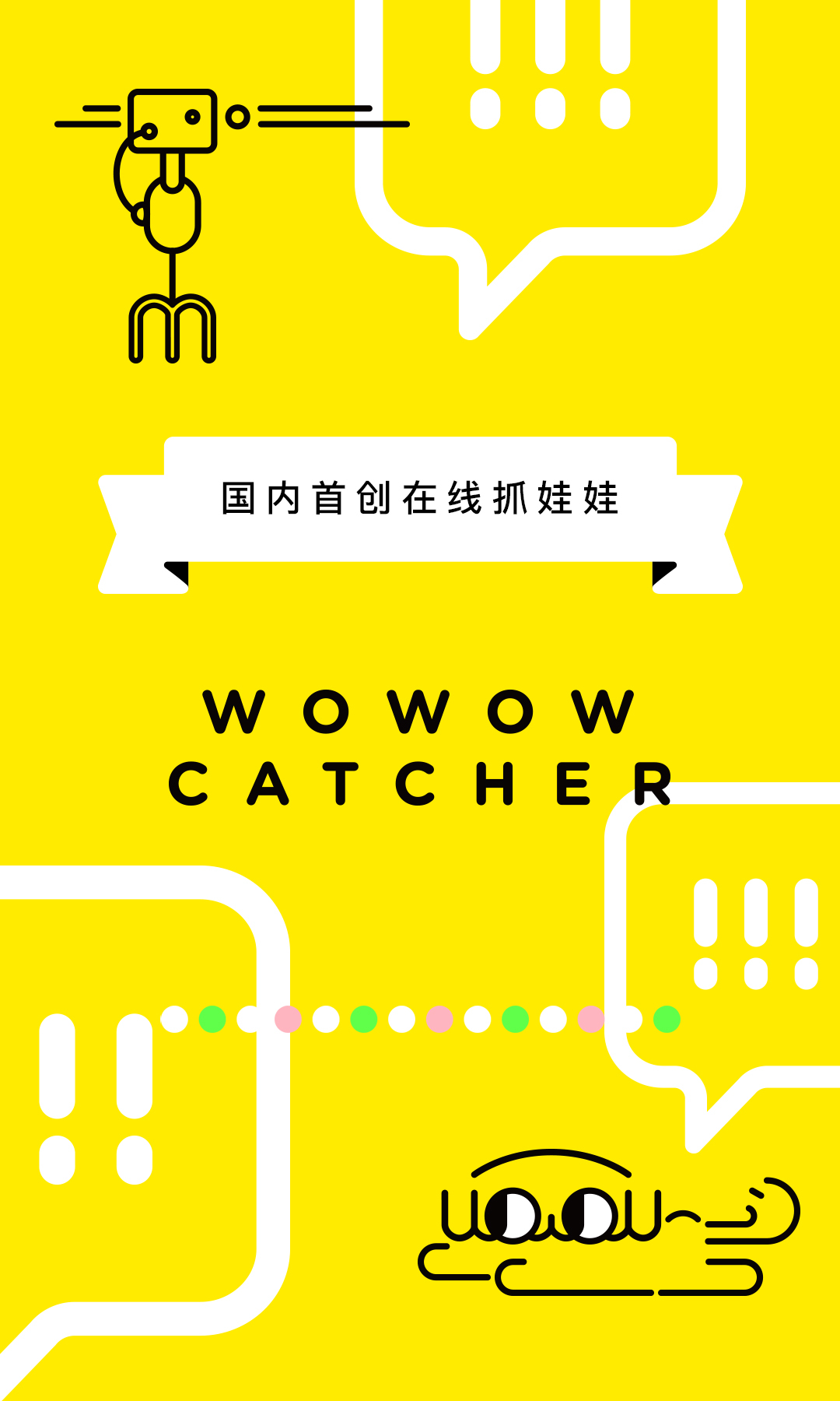 黄金答人答题助手图1