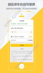 小道子企服app图3