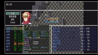 云懒梦月传说图3