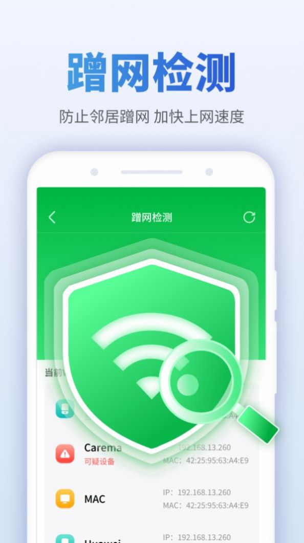 蜜友畅享WiFi检测软件APP下载  v1.0.220310.1178图3