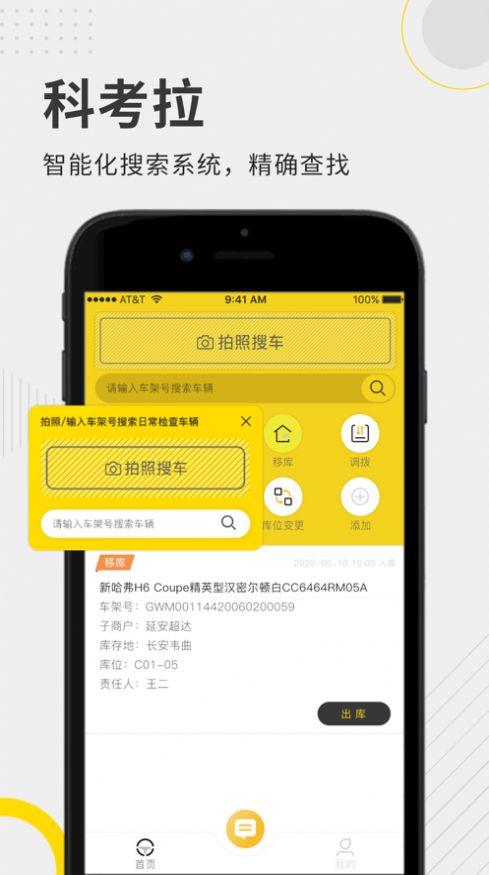 科考拉app图2