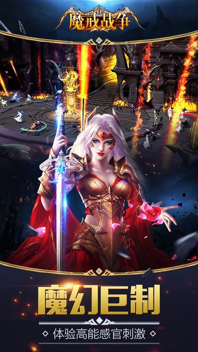 魔戒战争手游官网安卓版图片1