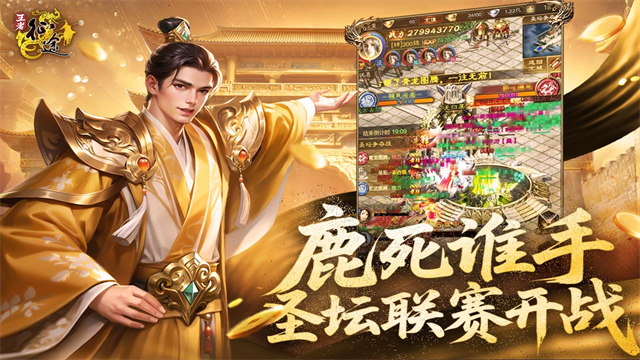 王者征途折版图2