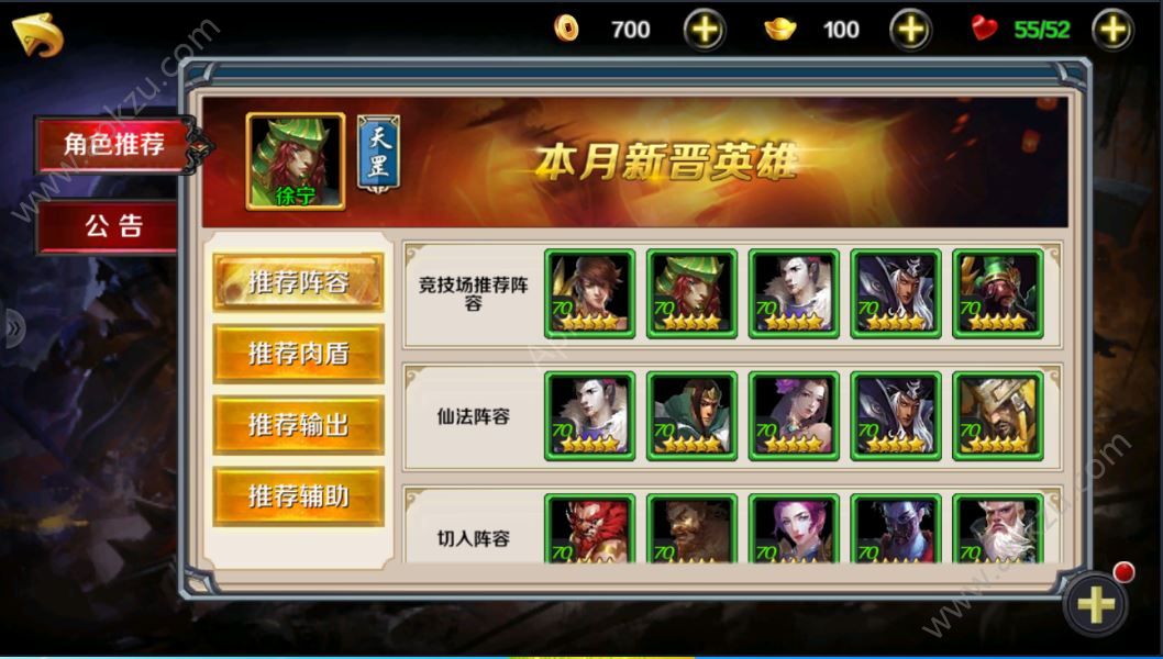 霸主天下游戏官方版图1