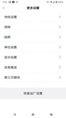 Health Ring运动记录app手机版  v1.0.1图2