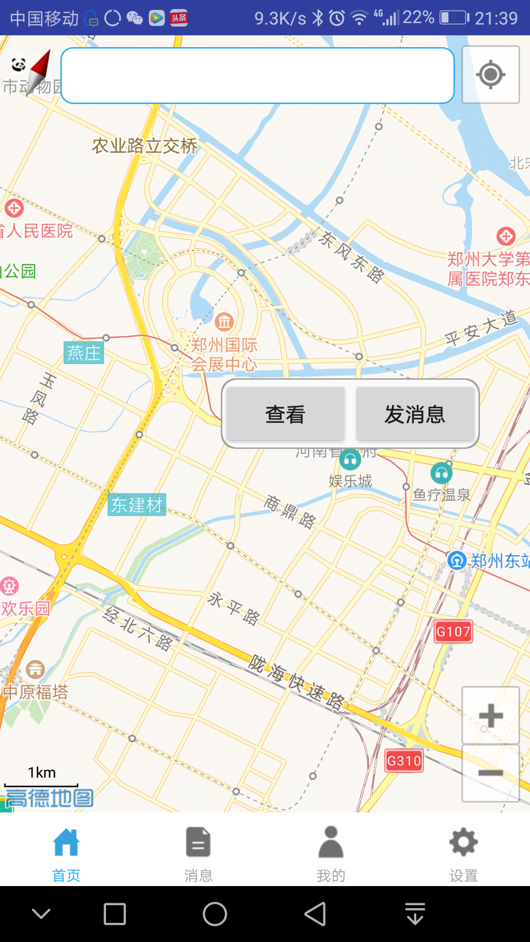 视觅通app官方手机版下载  v1.0.6图2