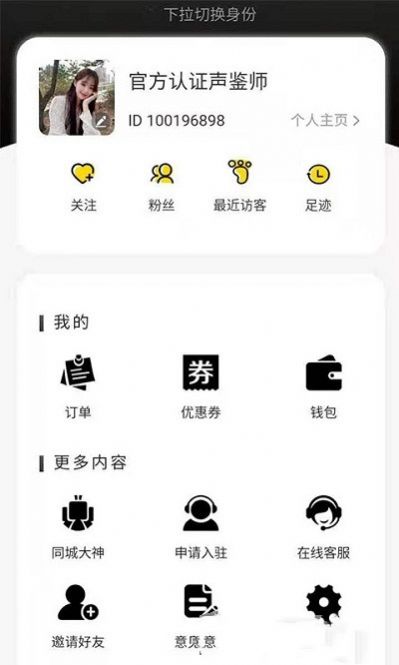 约氧app图3