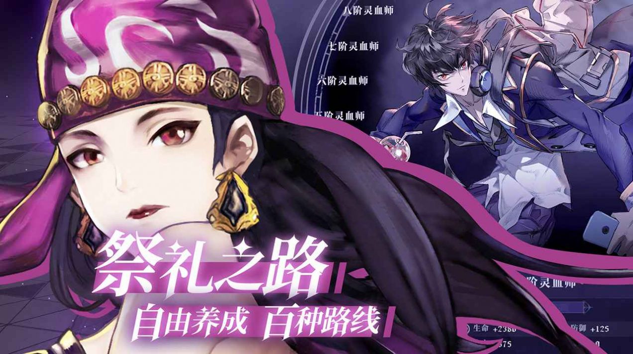 苍蓝默示录手游官方最新版  v1.0.0图4