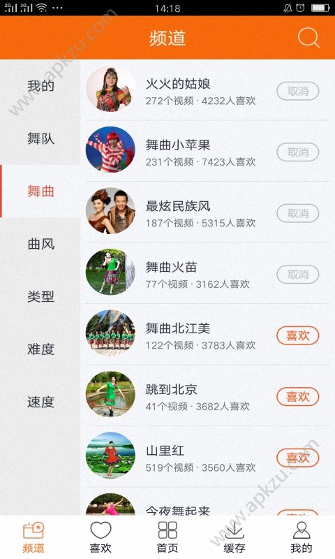 热舞视频app图3