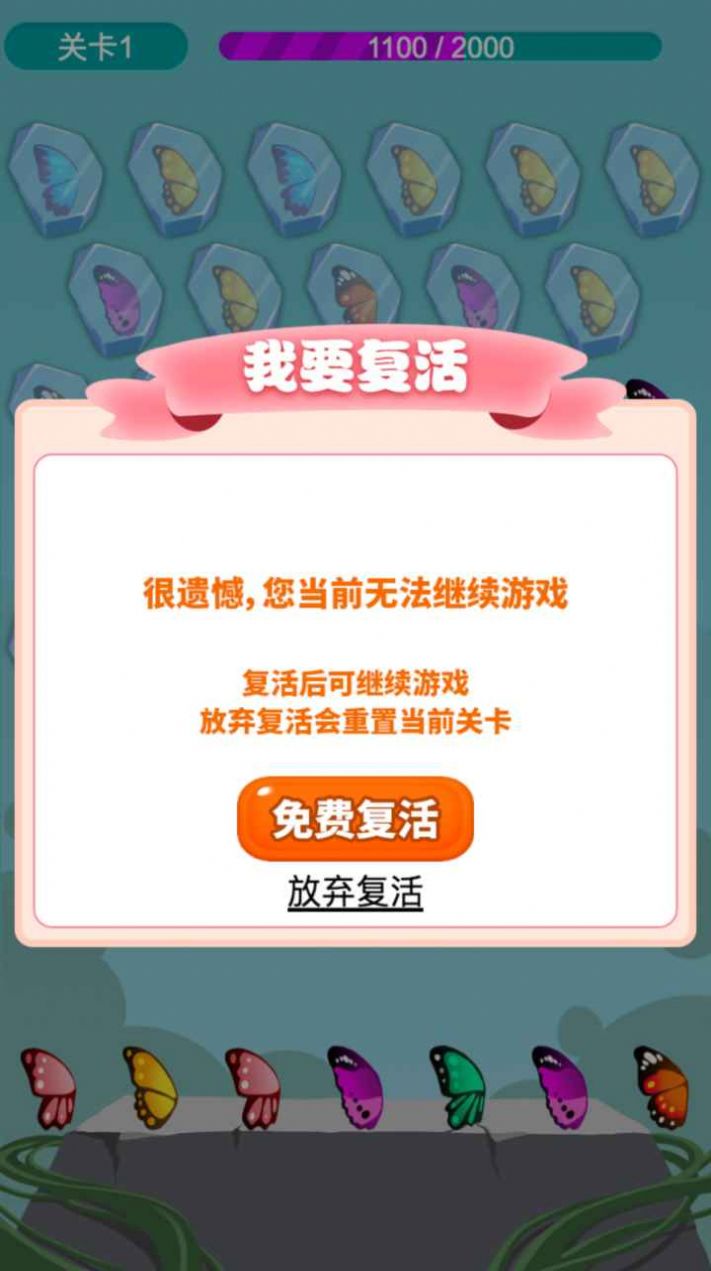 梁祝情缘红包 v1.0.1图1
