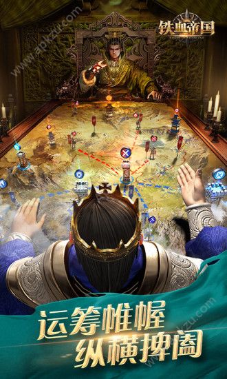 铁血帝国官方版图2