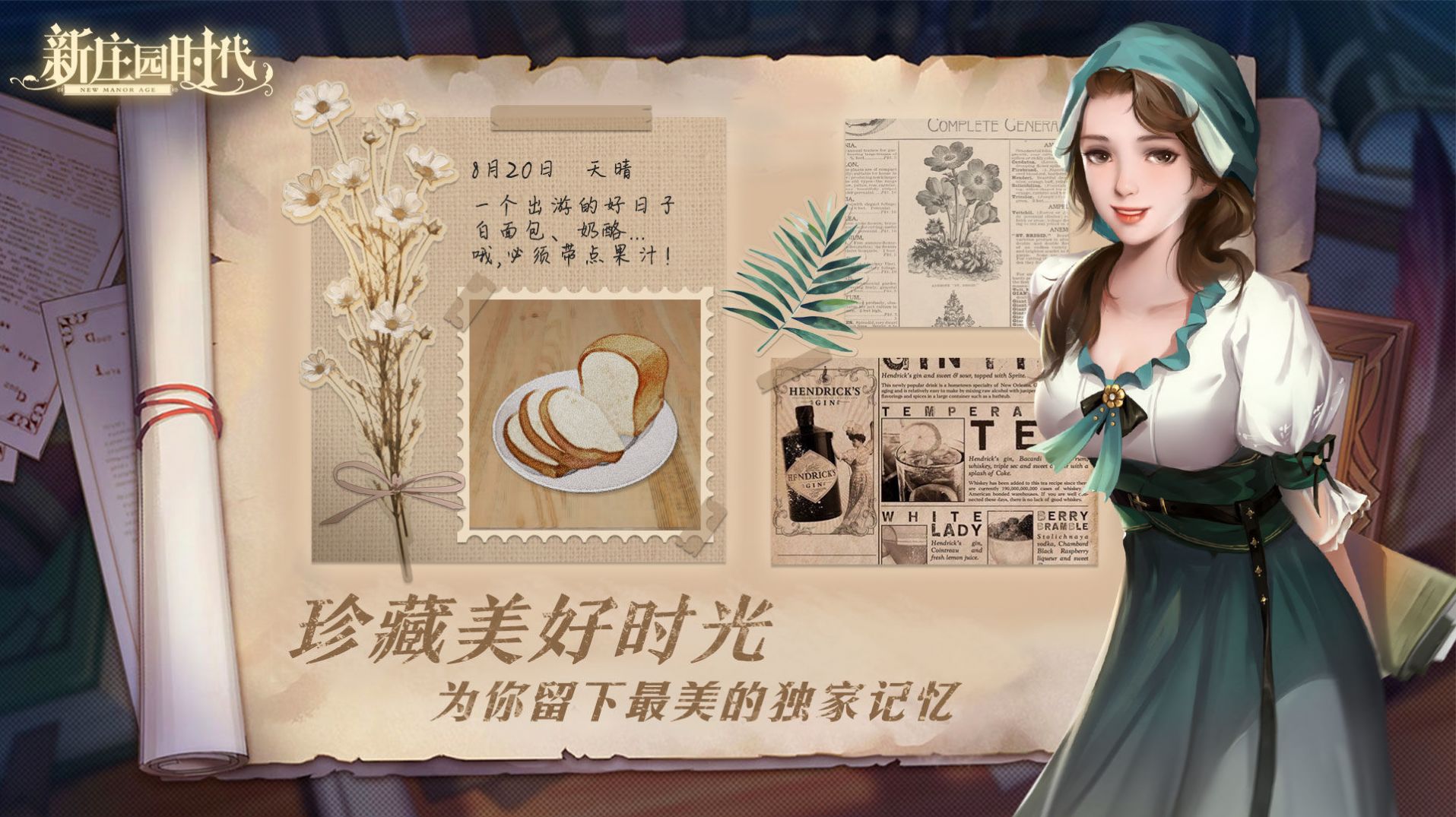 新庄园时代雷霆版本最新手机版  v1.0图2