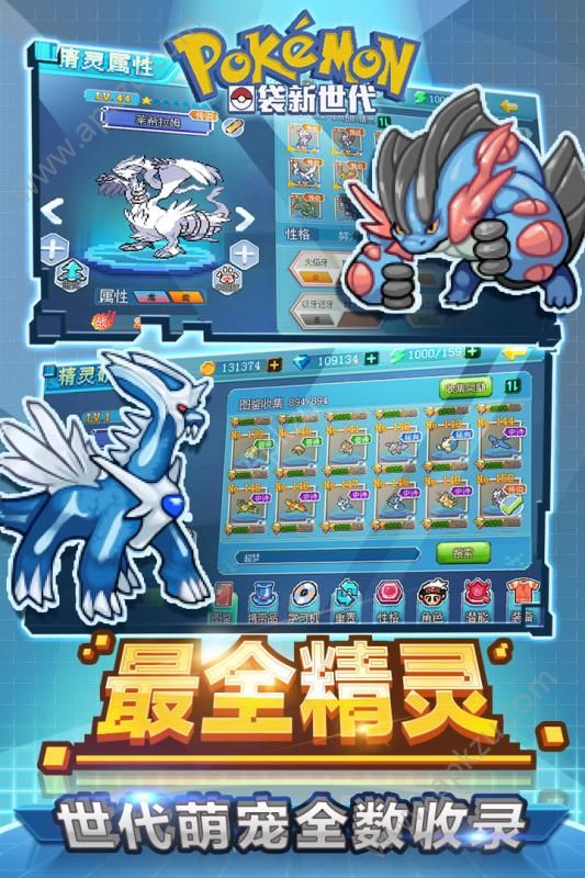 口袋新世代手游图4