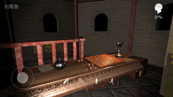 孙美琪疑案宋明朝游戏图3