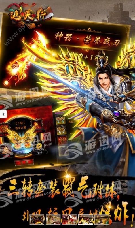 遮天斩游戏安卓版 v2.126图1