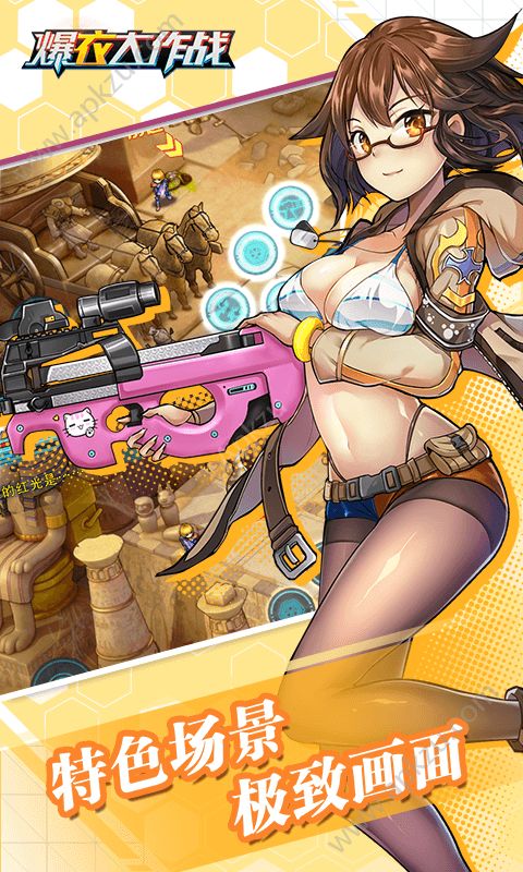 爆衣大作战飞升版图4