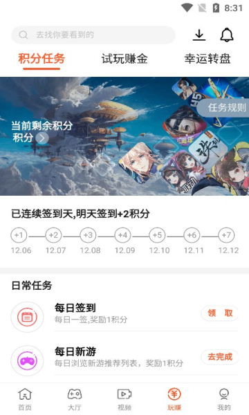 散游盒子app安卓版  v3.2.7图3