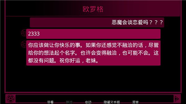 契约恶魔中文版图2