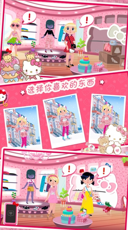 时尚的凯蒂猫安卓版 图2