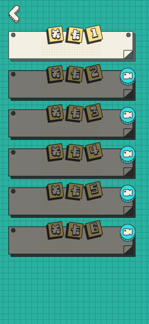 欢乐拼图红包版图4