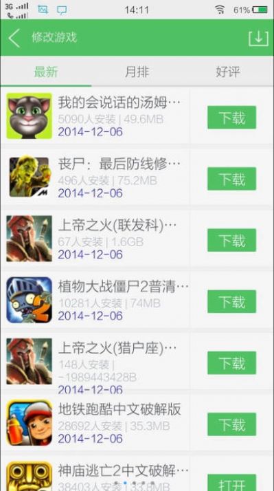 2021百分网游戏盒子官方免费下载最新版  v7.3.5图3