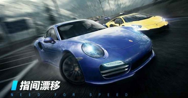 极品飞车9中文版图3