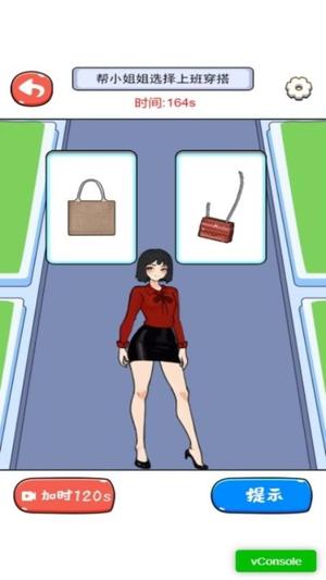 上班邋遢穿搭图1