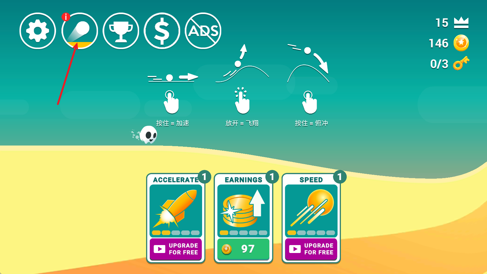 沙丘跳跃最新版图7