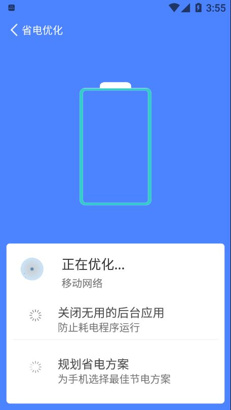 wifi省心助手图3
