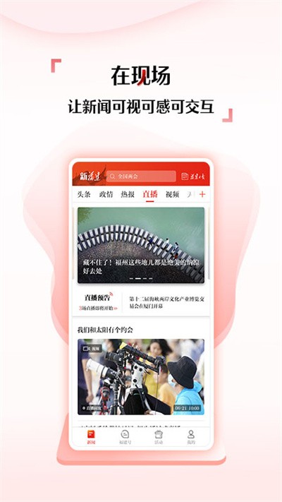 新福建最新版图2
