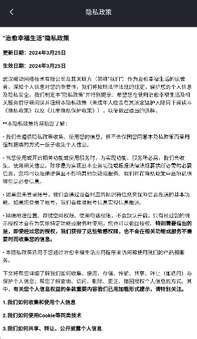 治愈幸福生活图2