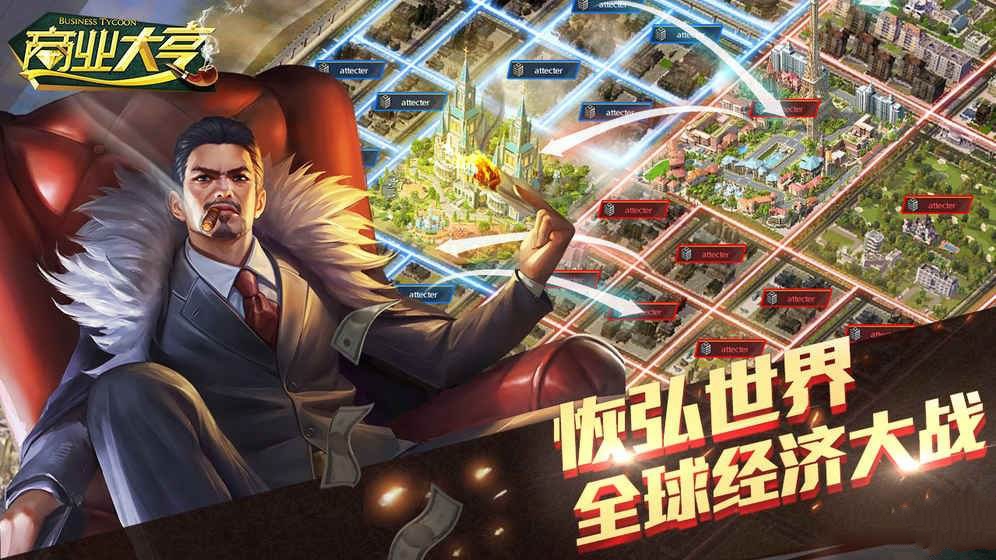 商业大王模拟游戏合集