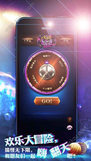 吹牛骰子游戏app安装包  v1.0图1