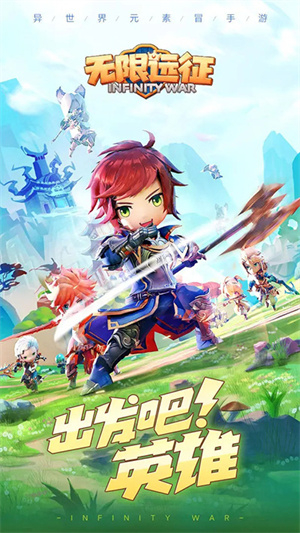 无限远征手游最新版图3