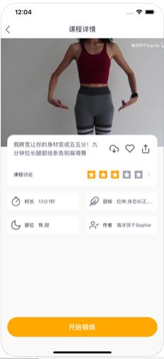 蛋壳跟练app最新版下载  v2.1.7图3
