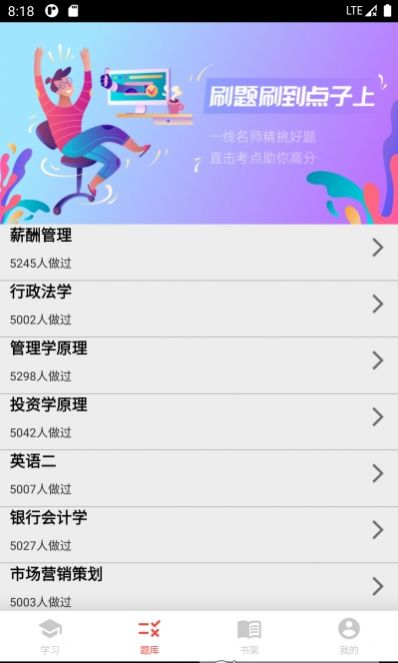 高本云课堂app图3