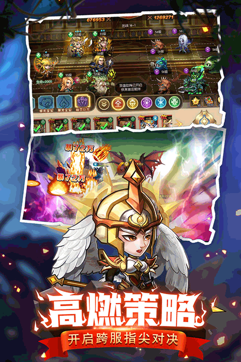 潘多拉归来华为版图1