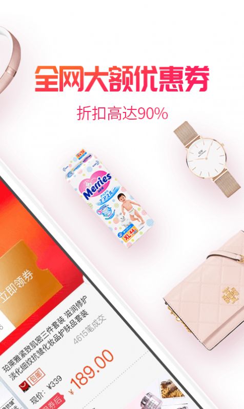 懒人穿搭神器淘粉吧app安卓下载安装  v12.00.0图5