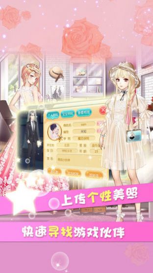 心动搭搭游戏安卓手机版  v4.2.1图2