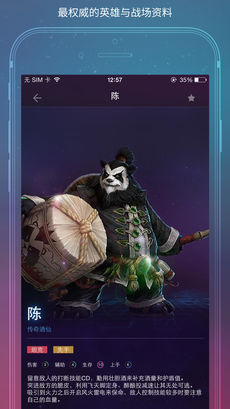 随身风暴英雄手机版图1