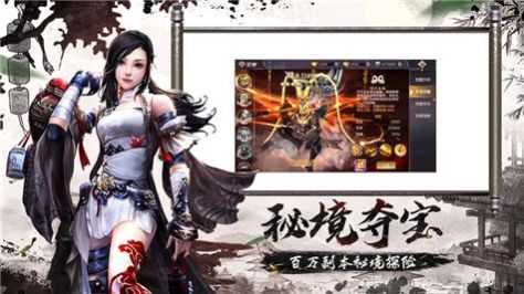 剑起江湖手游官方正式版  1.0图4