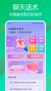 flai全部解锁免会员版图3