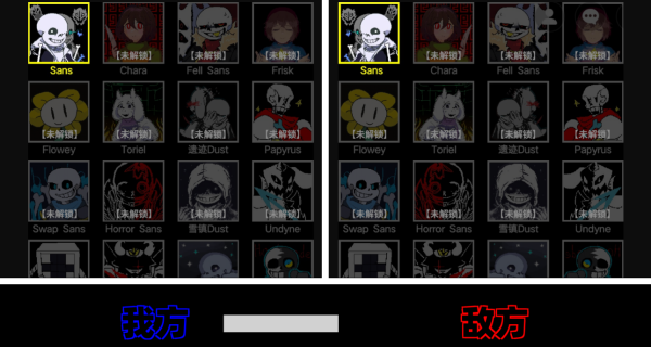 传说之下混沌时空图4