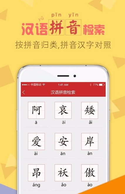 字典通最新版图4