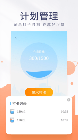 金桔计步app正式版  v1.0.1图2