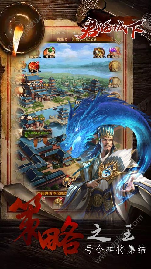 君临城下bt变态版公益服 v1.046图1